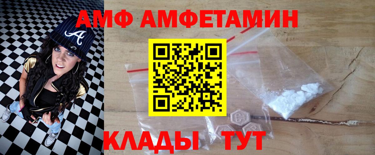 Зеленокумск  АМФ VHQ  АМФ  Вход с VPN 