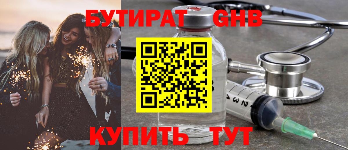 Зеленокумск  Бутират Butirat  Вход с VPN 