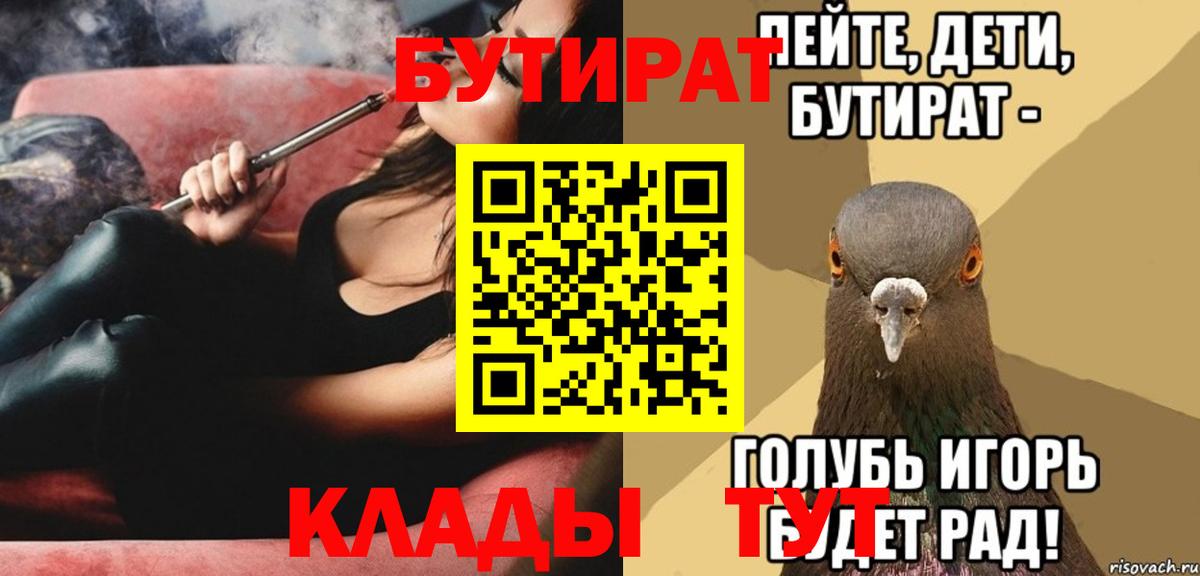 БУТИРАТ бутандиол Зеленокумск