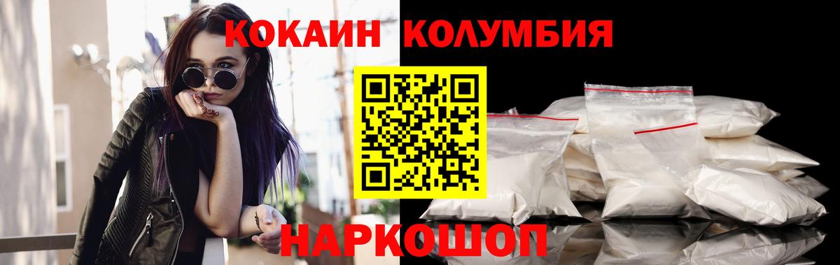Зеленокумск  Кокаин 97%  Вход с VPN 