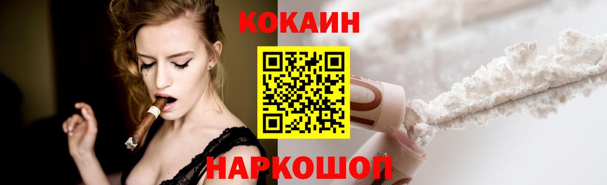 Кокаин 98% Зеленокумск