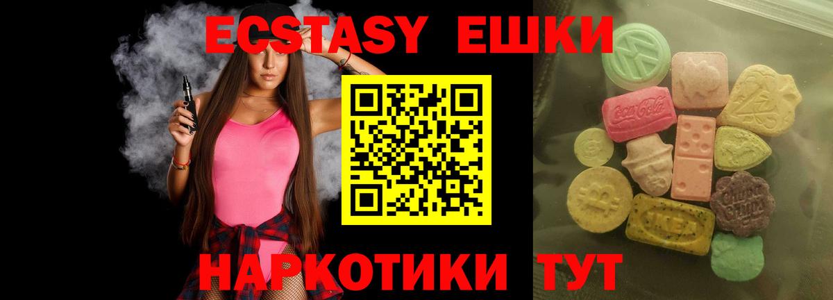 Зеленокумск  Экстази круглые  Вход с VPN  Ecstasy  Экстази Punisher 