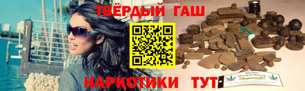 ГАШ  НБОМе  ГАШИШ  Канабис  Зеленокумск  APVP СОЛЬ кристаллы  Героин  Вход с VPN  Кокаин  Меф МЯУ МЯУ кристаллы 