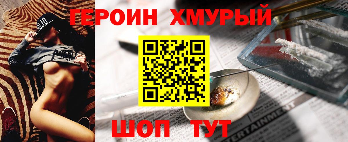 Героин  ГЕРОИН белый  Вход с VPN  Зеленокумск 