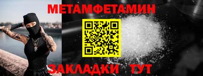 мет Конаково