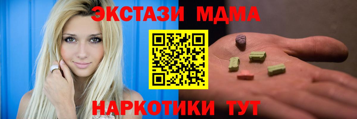 MDMA молли  МДМА  Зеленокумск  MDMA кристаллы  Вход с VPN 