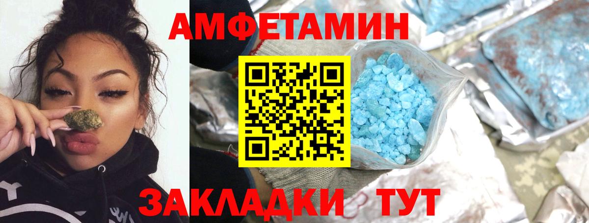 МЕТАМФЕТАМИН Декстрометамфетамин 99.9% Зеленокумск